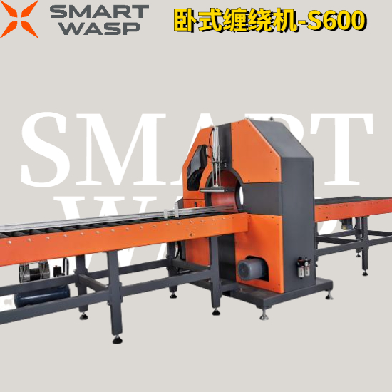 六面臥式在線(xiàn)薄膜纏繞機(jī)S600