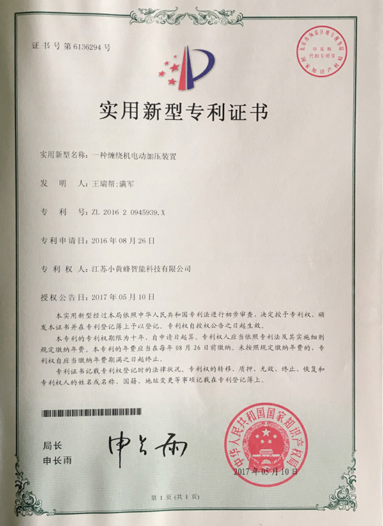 小黃蜂-一種纏繞機(jī)電動加壓裝置